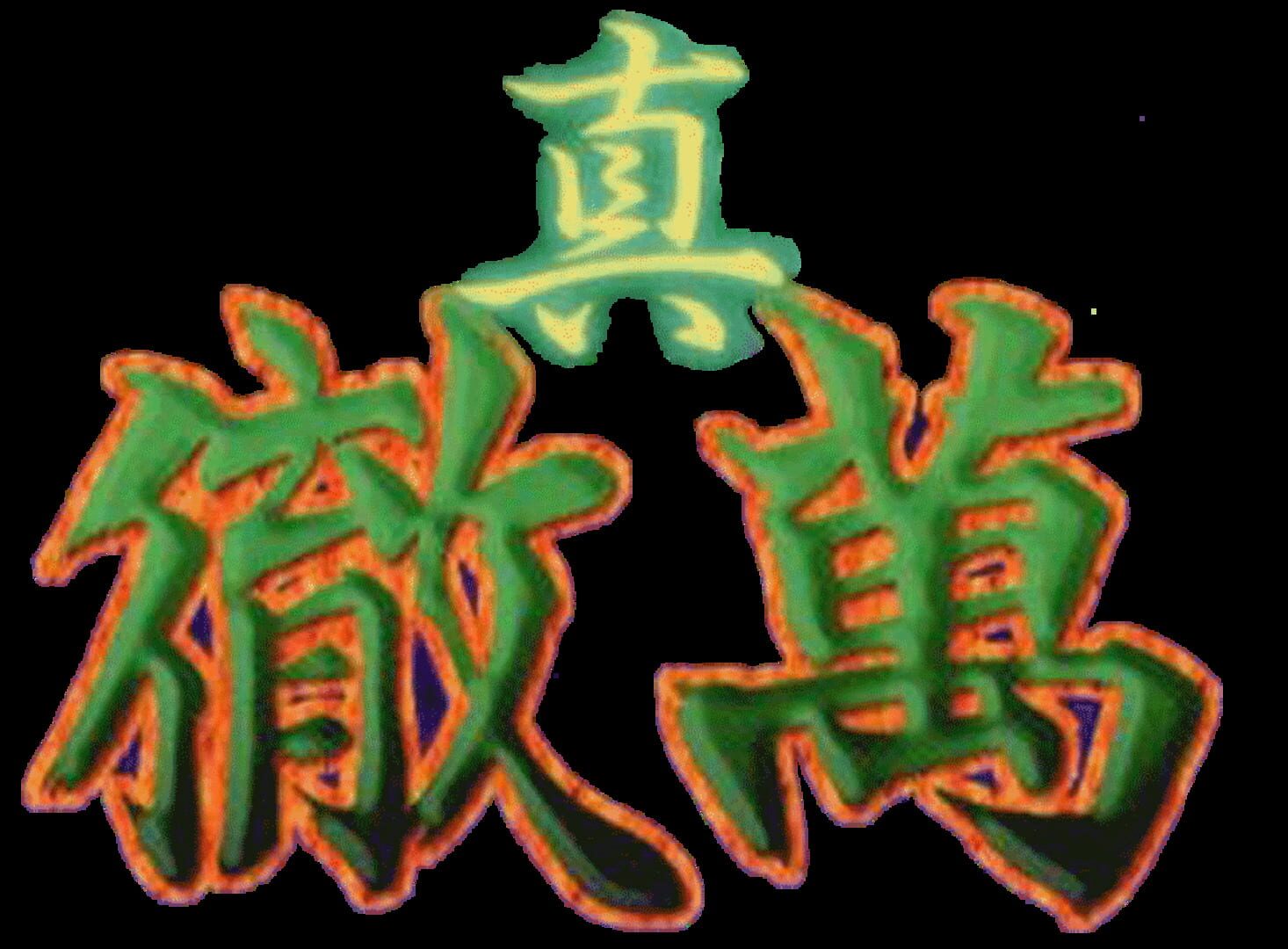 Foto do jogo Nihon Pro Mahjong Renmei Kounin: Honkaku Pro Mahjong: Shin Tetsuman