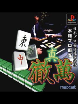 Foto do jogo Nihon Pro Mahjong Renmei Kounin: Honkaku Pro Mahjong: Shin Tetsuman