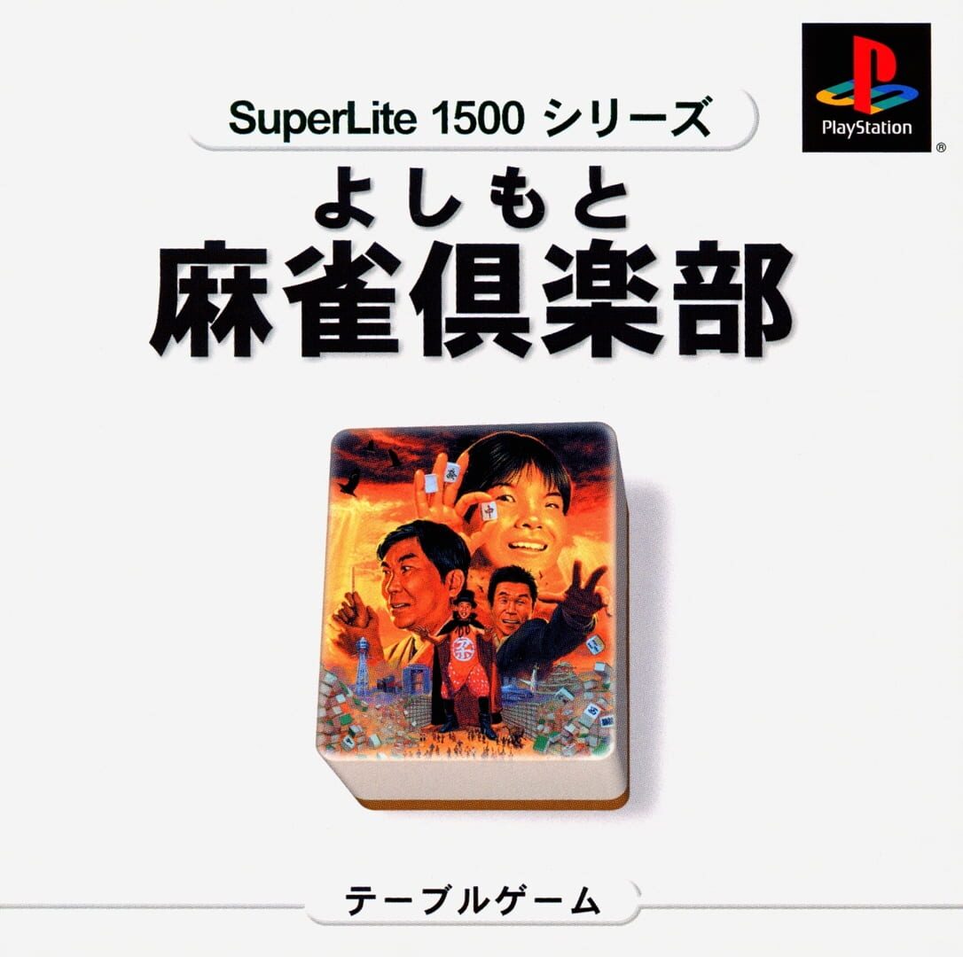 Foto do jogo Yoshimoto Mahjong Club