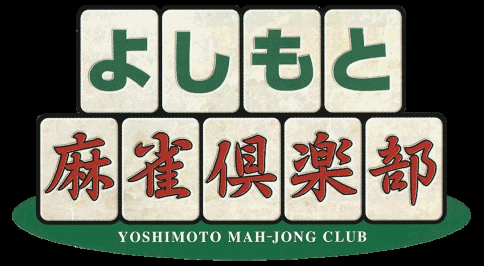 Foto do jogo Yoshimoto Mahjong Club