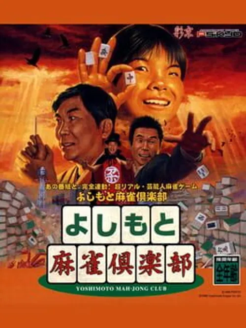 Yoshimoto Mahjong Club