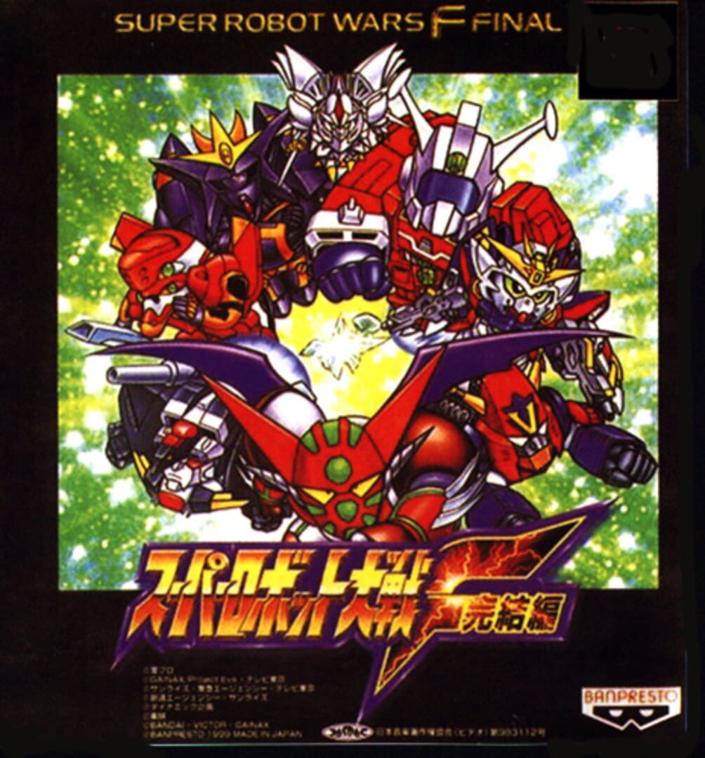 Foto do jogo Super Robot Wars F Final