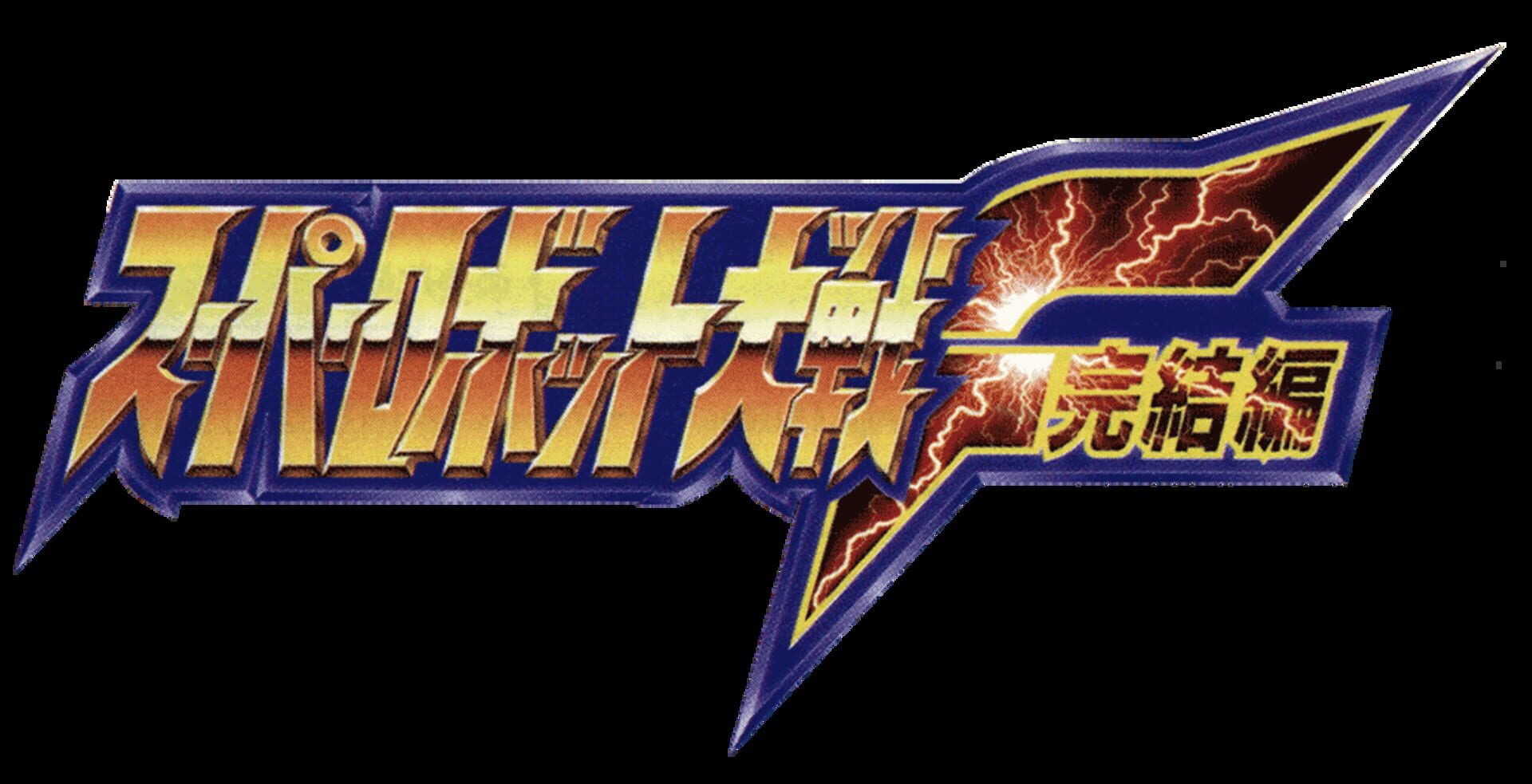 Foto do jogo Super Robot Wars F Final
