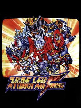 Foto do jogo Super Robot Wars F Final