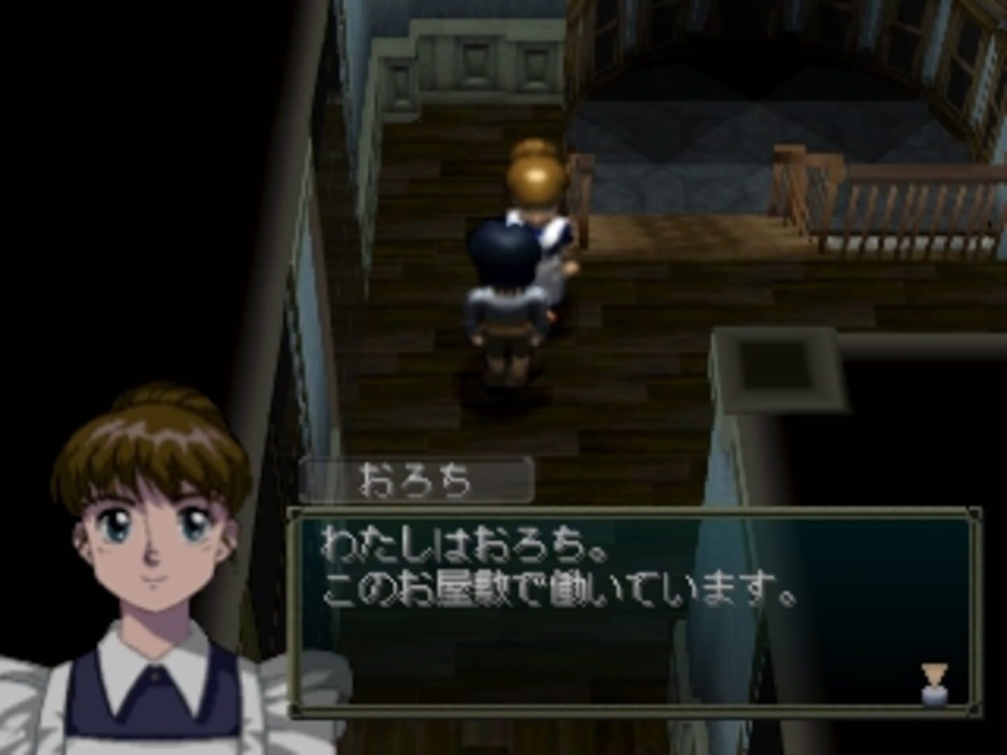 Foto do jogo Yakata Nightmare Project