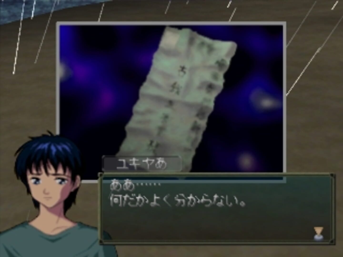 Foto do jogo Yakata Nightmare Project