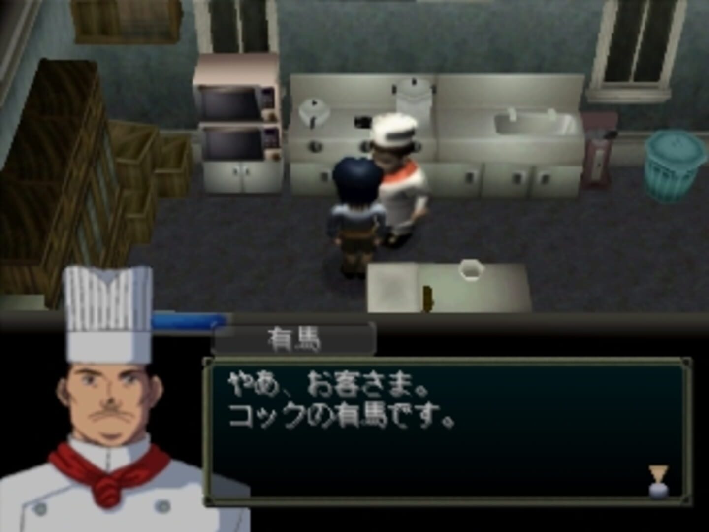 Foto do jogo Yakata Nightmare Project