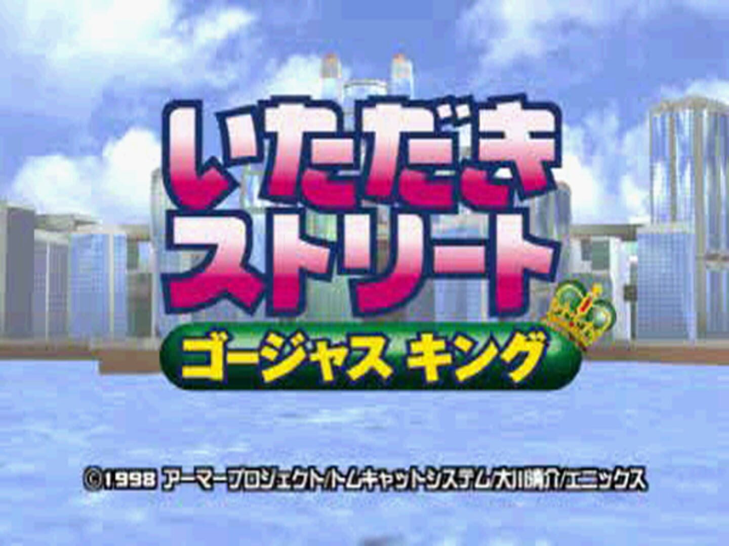 Foto do jogo Itadaki Street: Gorgeous King