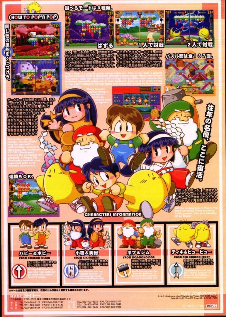 Foto do jogo Pop'n Pop