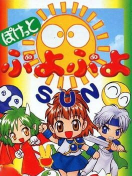 Foto do jogo Pocket Puyo Puyo Sun