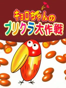 Foto do jogo Kyoro-chan no Purikura Daisakusen