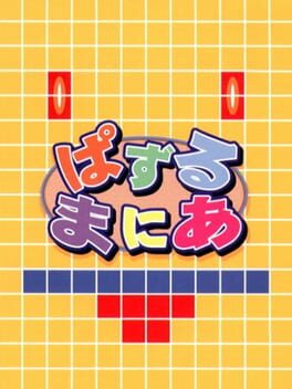 Foto do jogo Puzzle Mania