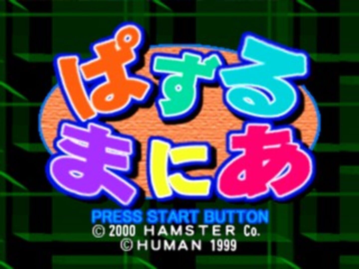 Foto do jogo Puzzle Mania