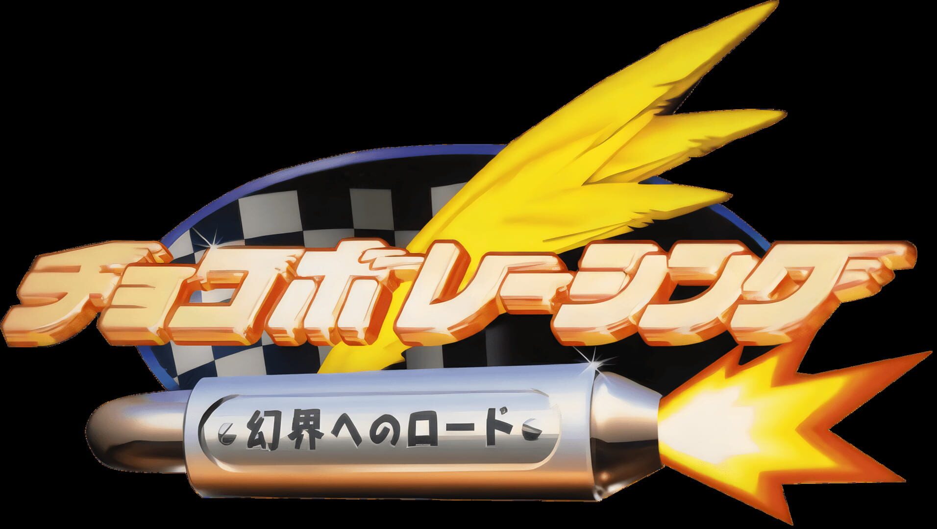 Foto do jogo Chocobo Racing