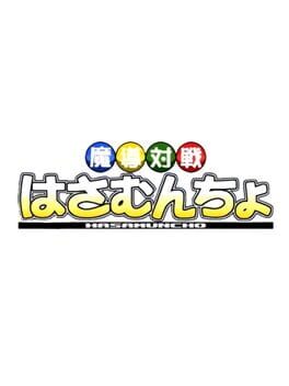 Foto do jogo Magic Battle Hasamuncho