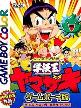 Foto do jogo Gakkyu Ou Yamazaki