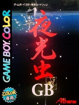 Foto do jogo Yakouchuu GB