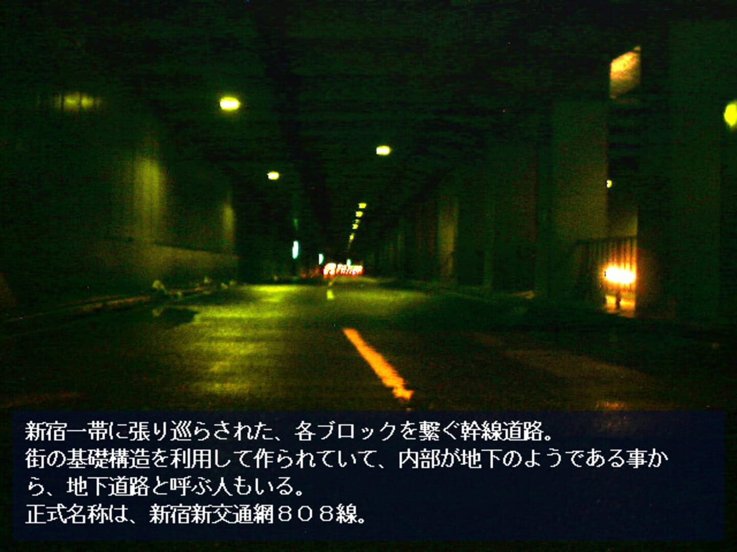 Foto do jogo Aoki Shinjuku