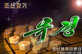 Foto do jogo Choson Janggi