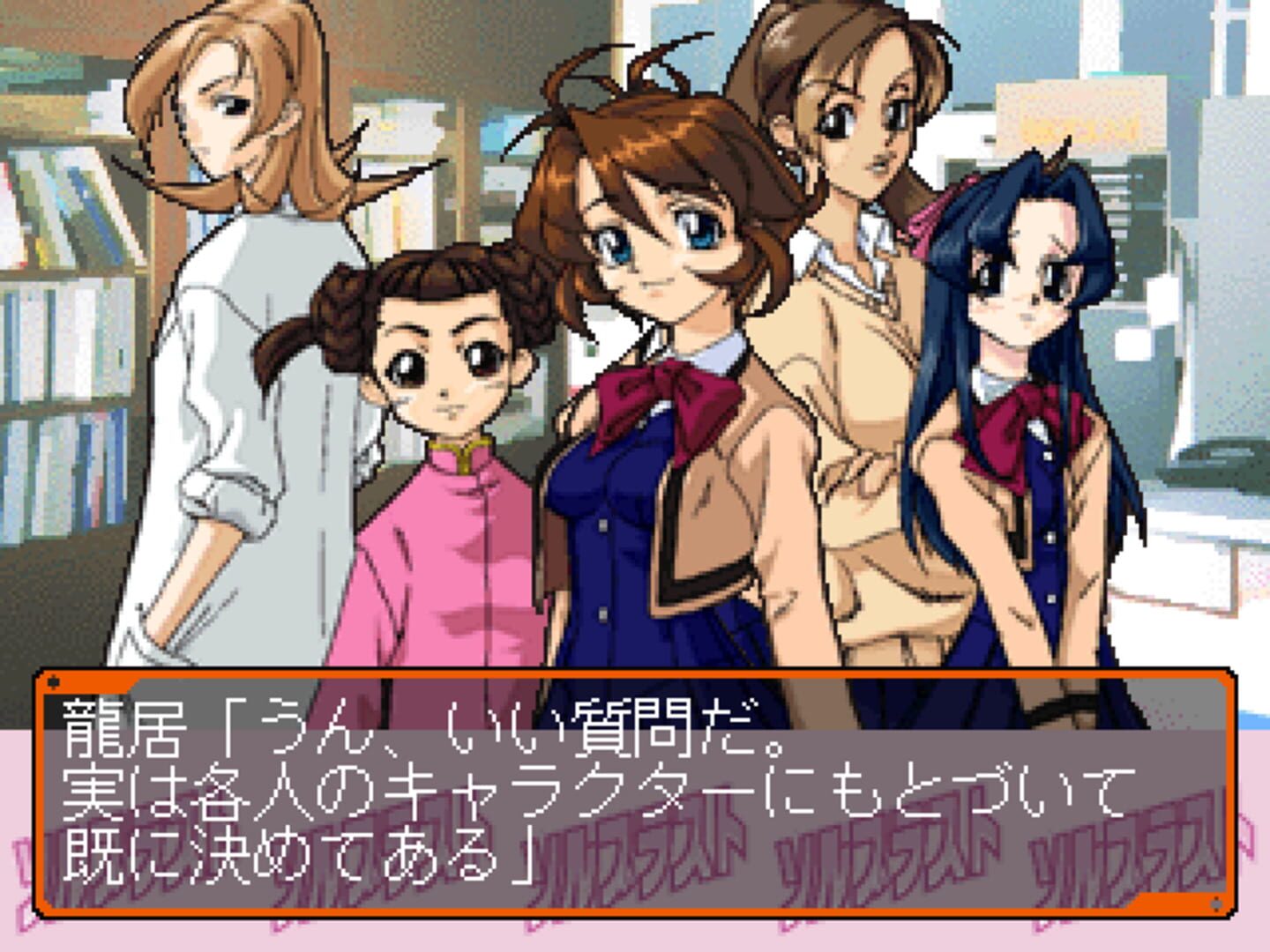 Foto do jogo Gakuen Sentai Solblast