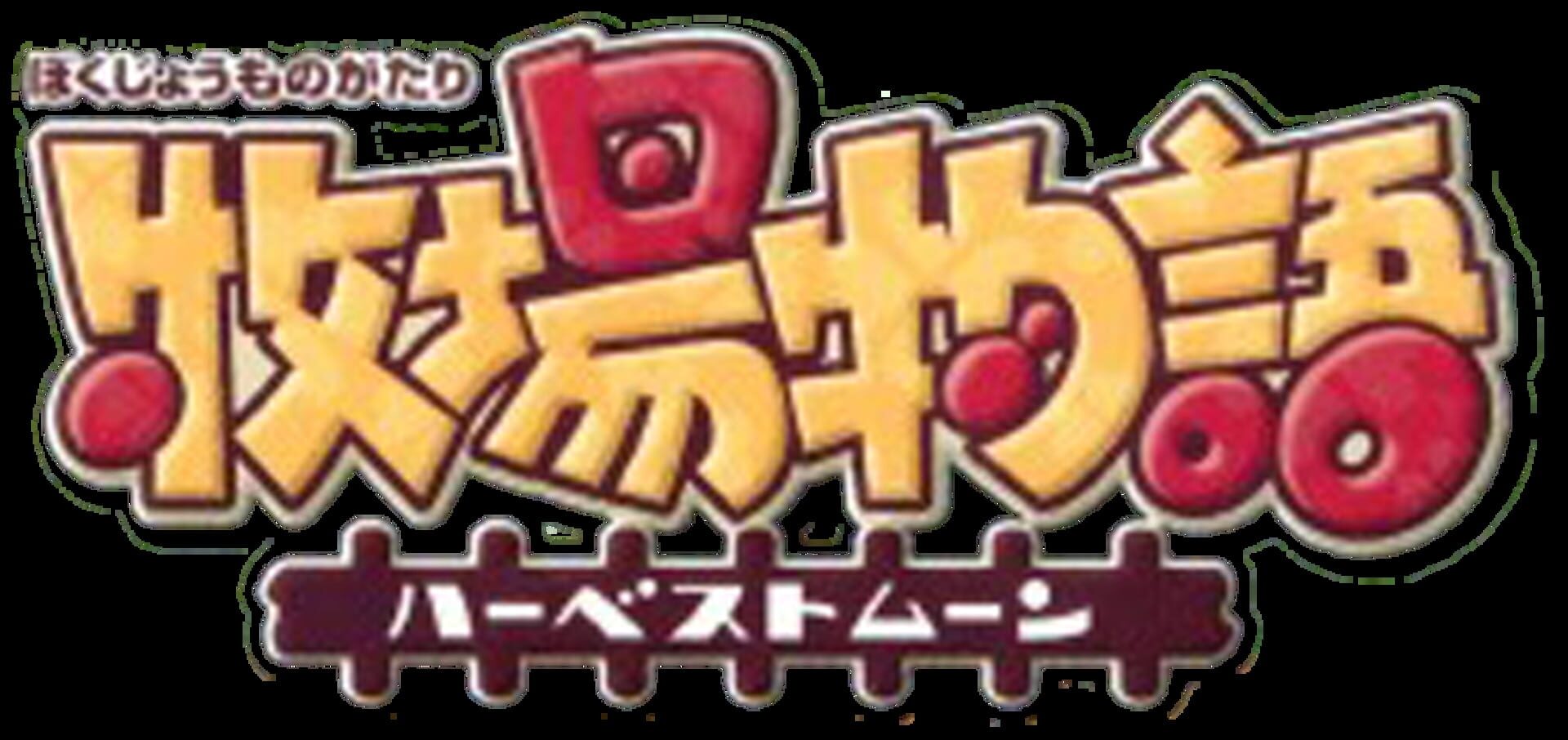 Foto do jogo Harvest Moon: Back to Nature