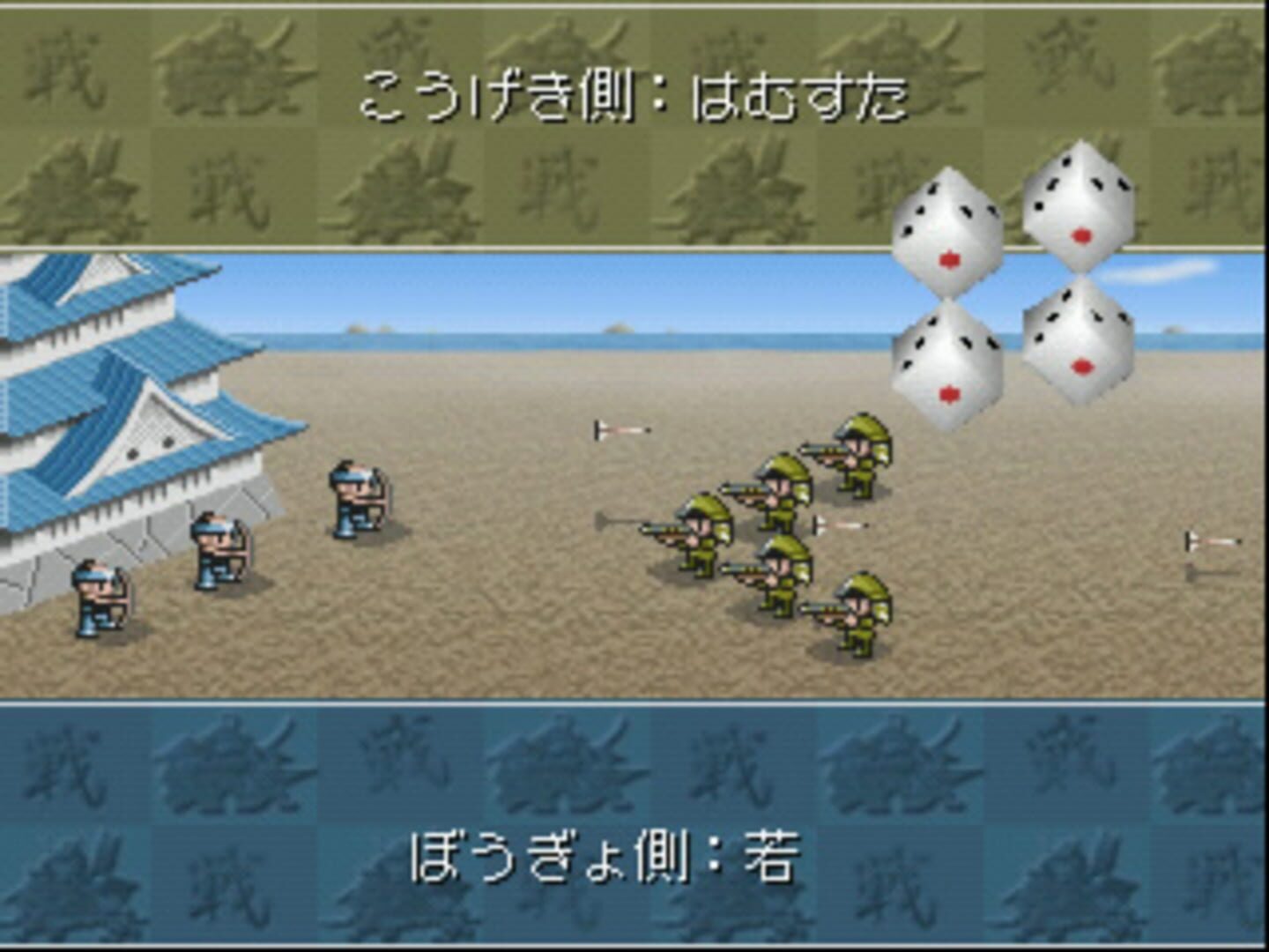 Foto do jogo Zipangu Jima: Unmei ha Saikoro ga Kimeru!?