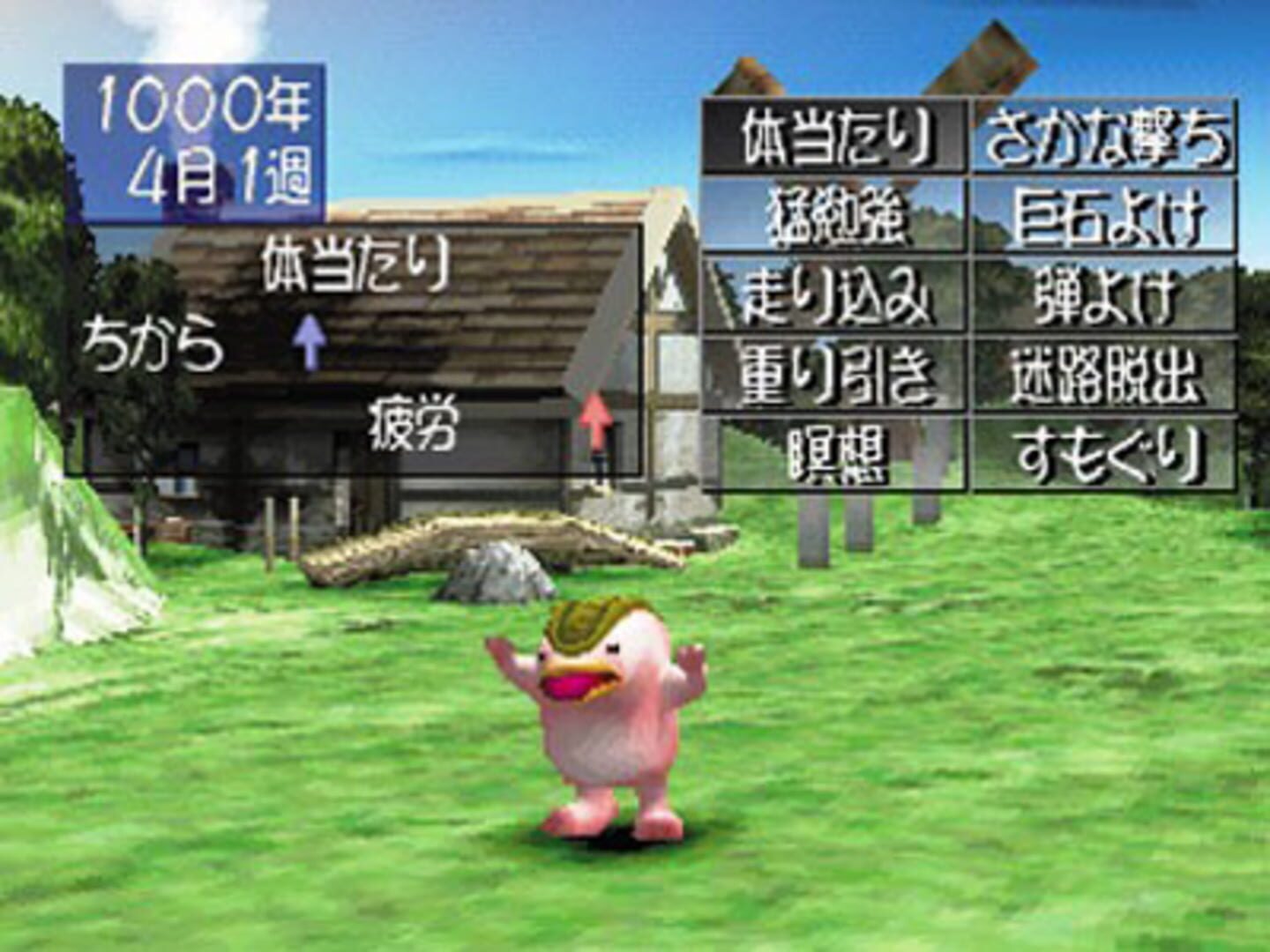 Foto do jogo Monster Rancher 2