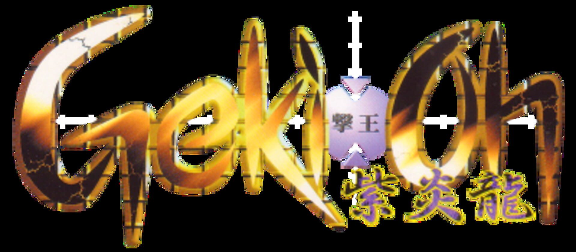 Foto do jogo Gekioh: Shooting King