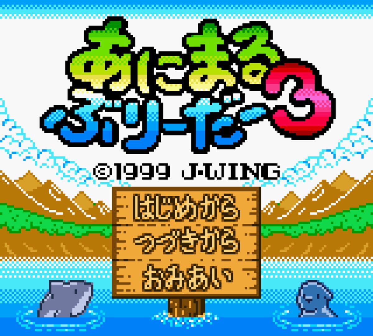 Foto do jogo Animal Breeder 3