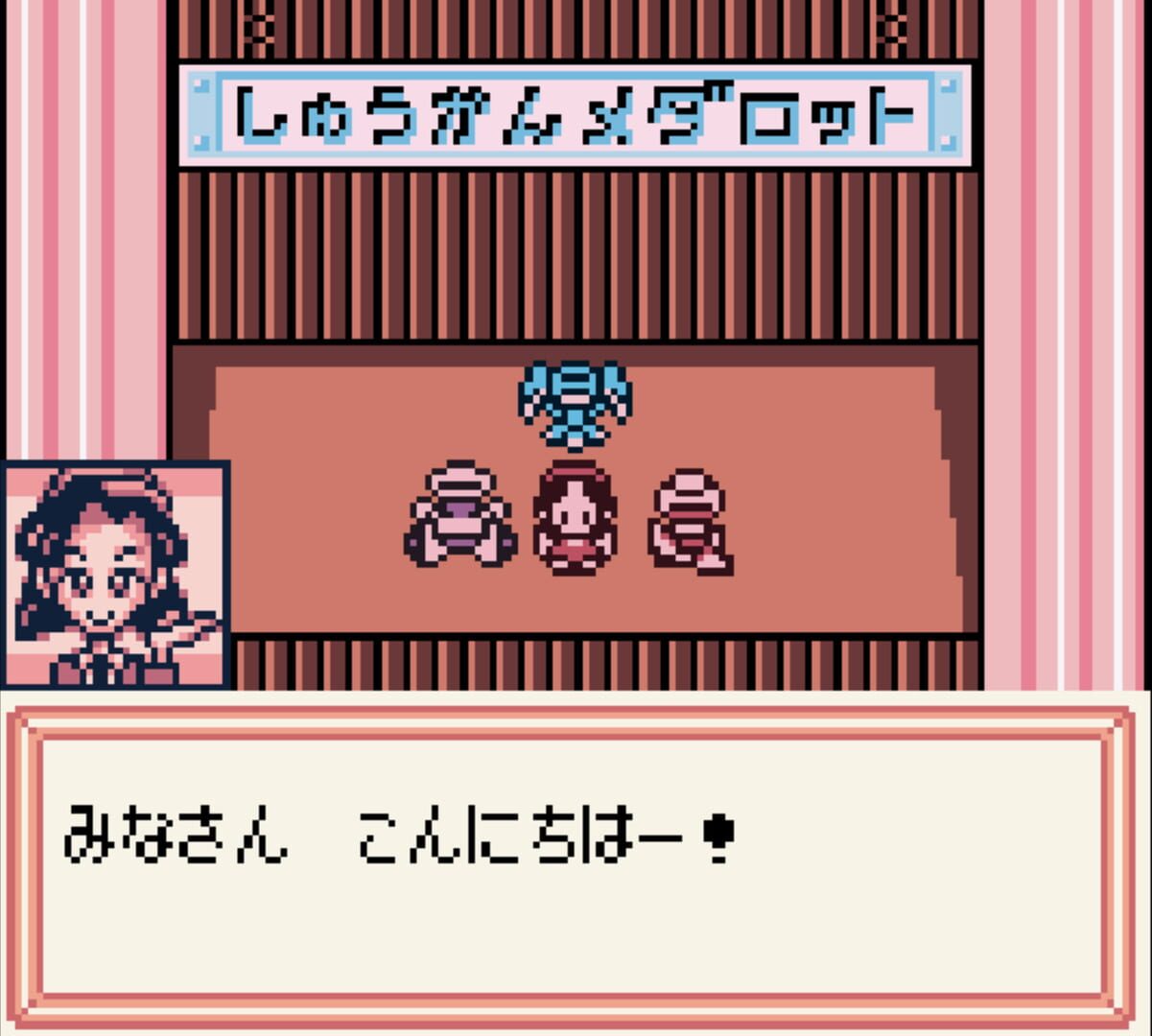 Foto do jogo Medarot 2: Kabuto Version
