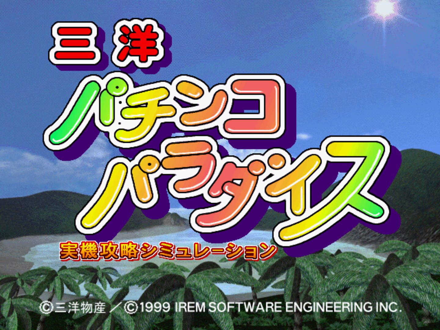 Foto do jogo Sanyo Pachinko Paradise