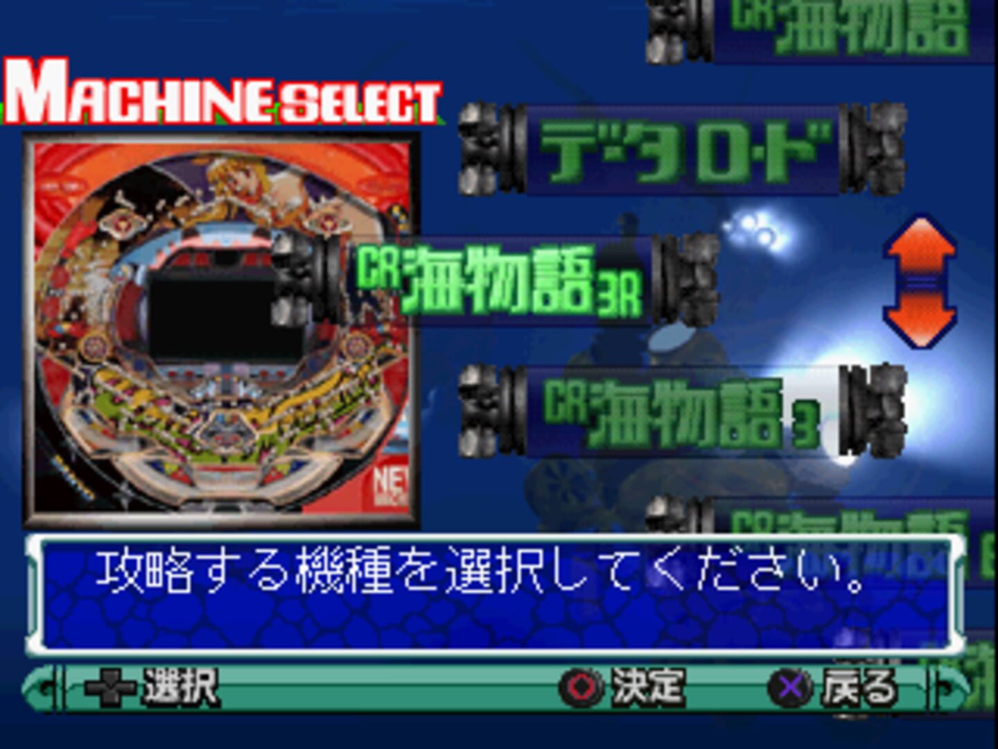 Foto do jogo Sanyo Pachinko Paradise 2: Umi Monogatari Special
