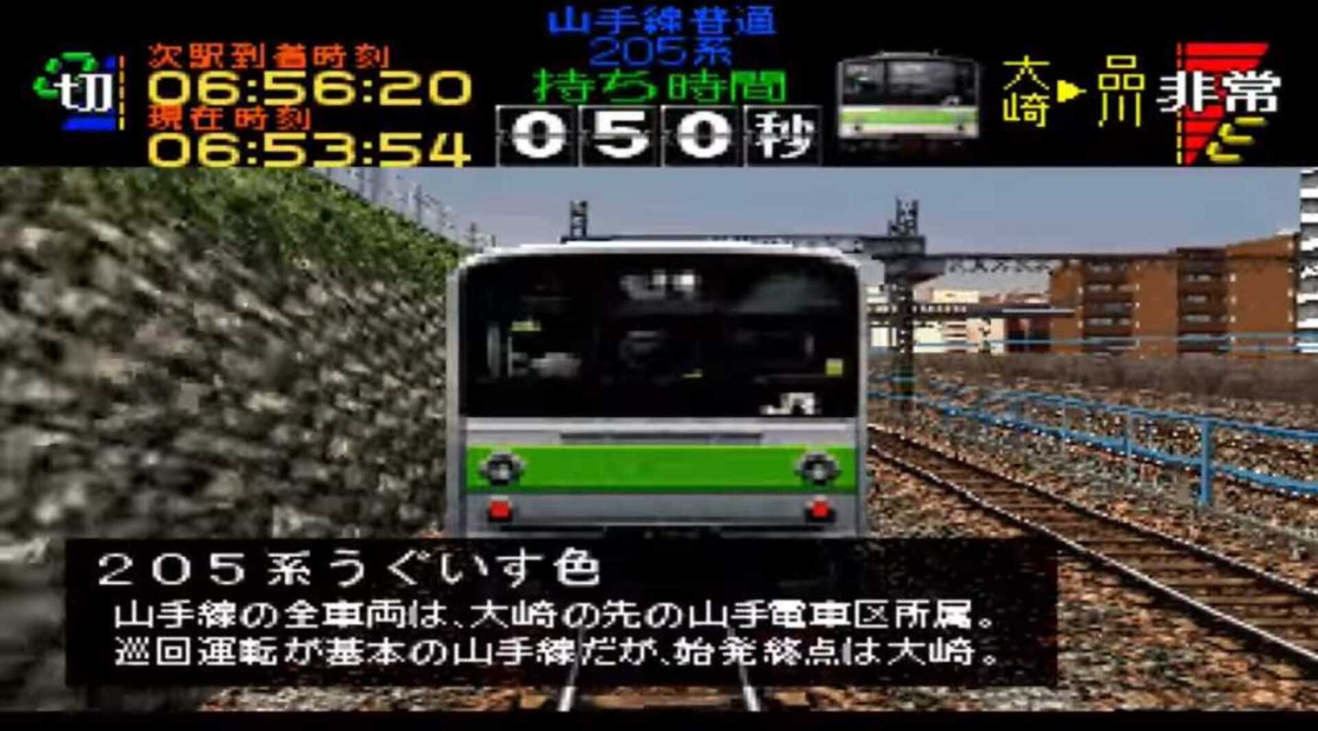 Foto do jogo Densha de GO! Professional