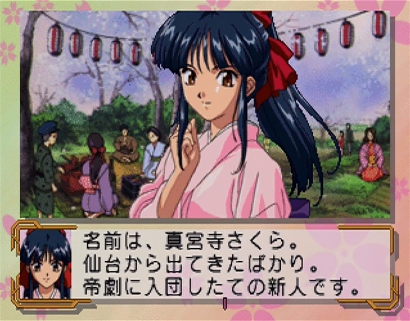 Foto do jogo Sakura Taisen