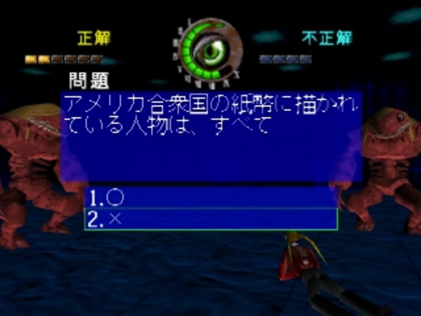 Foto do jogo Cho-Nazo-Oh