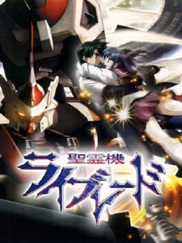 Foto do jogo Seireiki Rayblade