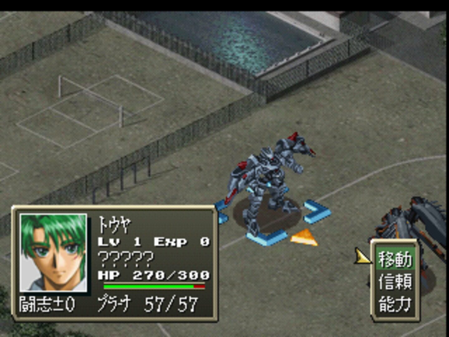 Foto do jogo Seireiki Rayblade