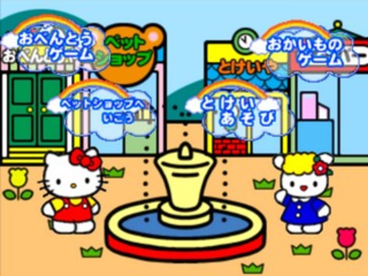 Foto do jogo Kids Station: Hello Kitty no Oshaberi Town