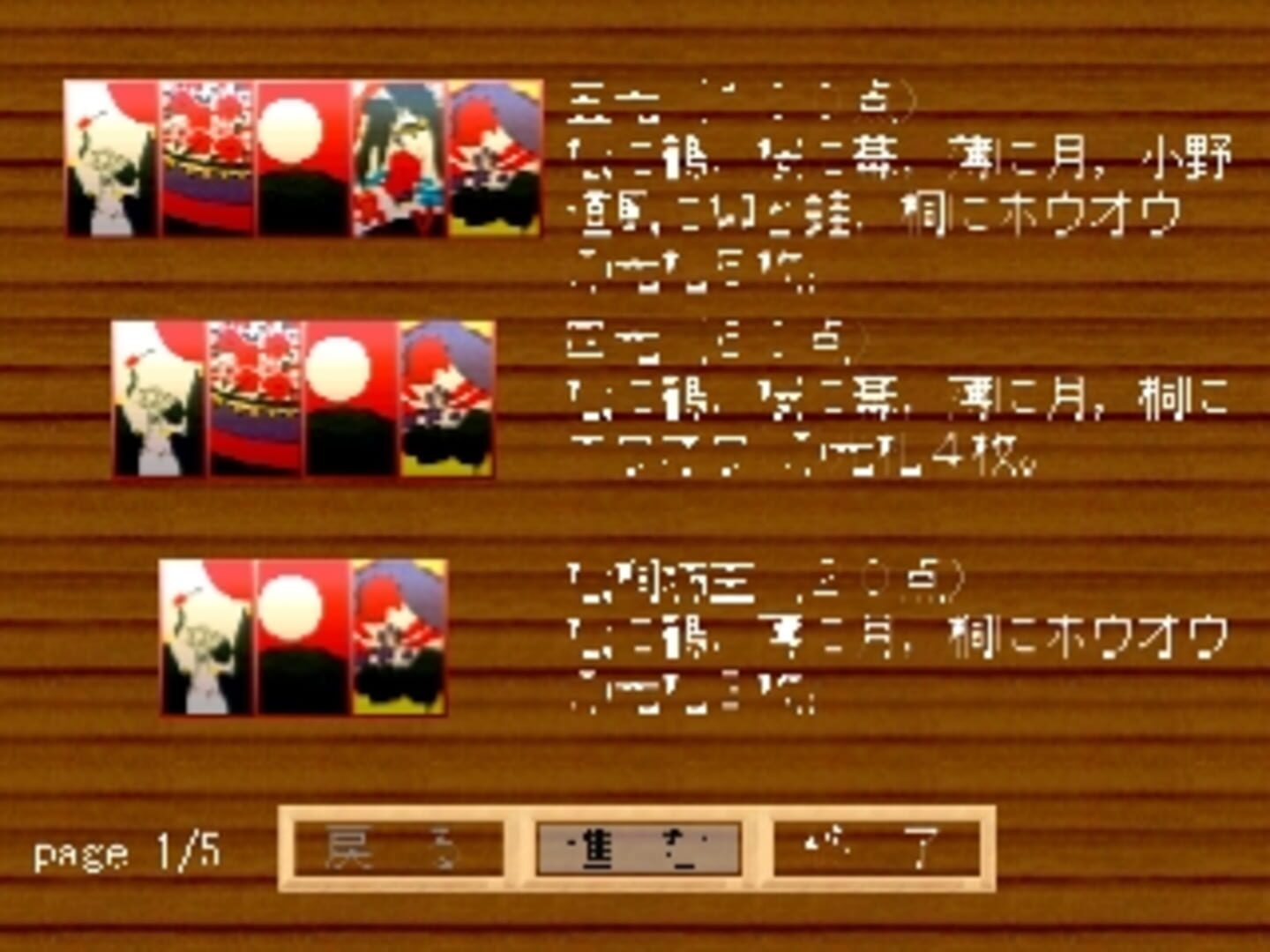 Foto do jogo Simple 1500 Series Vol. 43: The Hanafuda 2