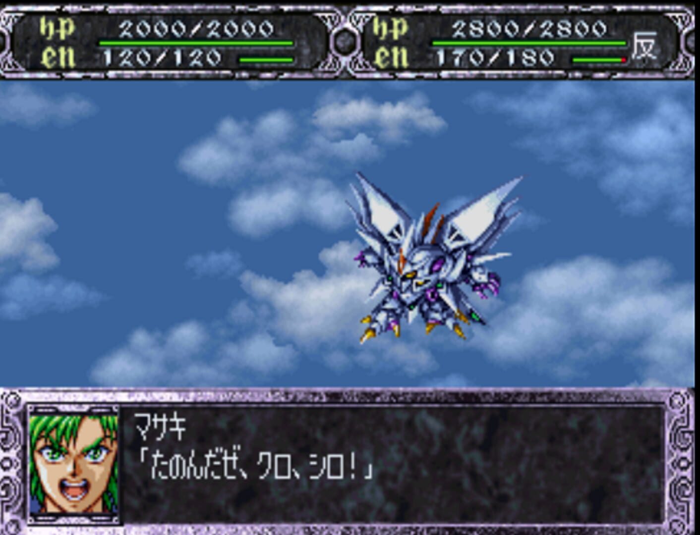 Foto do jogo Super Robot Taisen EX