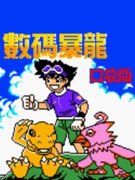 Foto do jogo Digimon Pocket