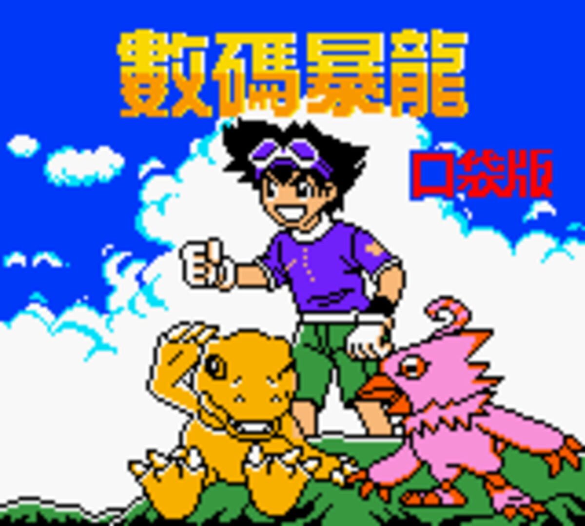 Foto do jogo Digimon Pocket