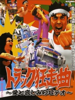Foto do jogo Truck Kyousoukyoku: Ai to Kanashimi no Rodeo