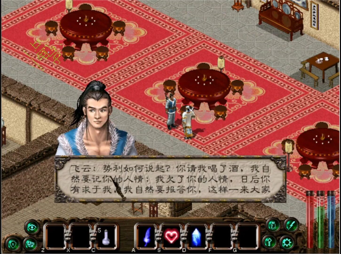 Foto do jogo Jiànxiá Qíngyuán Èr