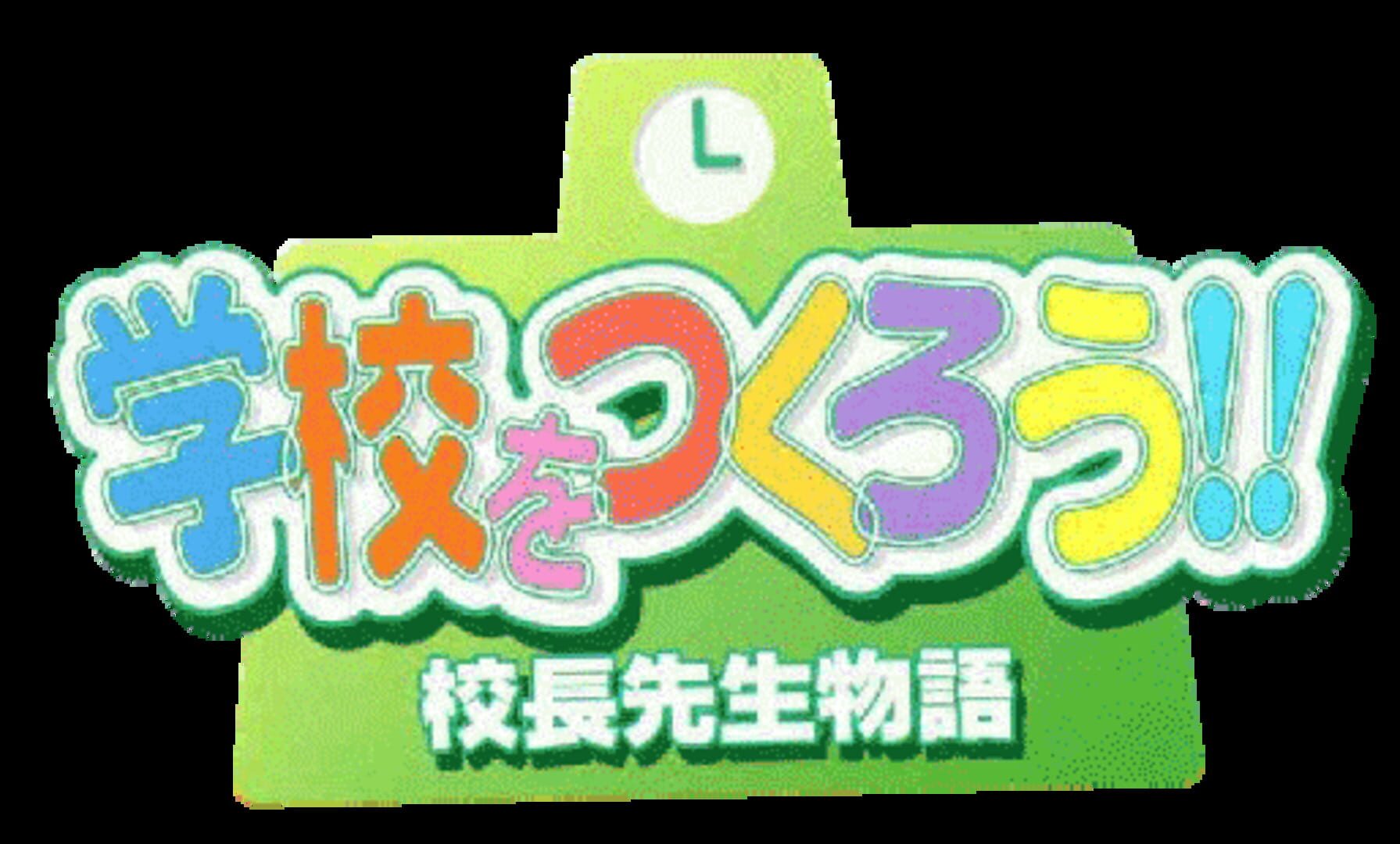 Foto do jogo Gakkou wo Tsukurou!! Kouchou Sensei Monogatari