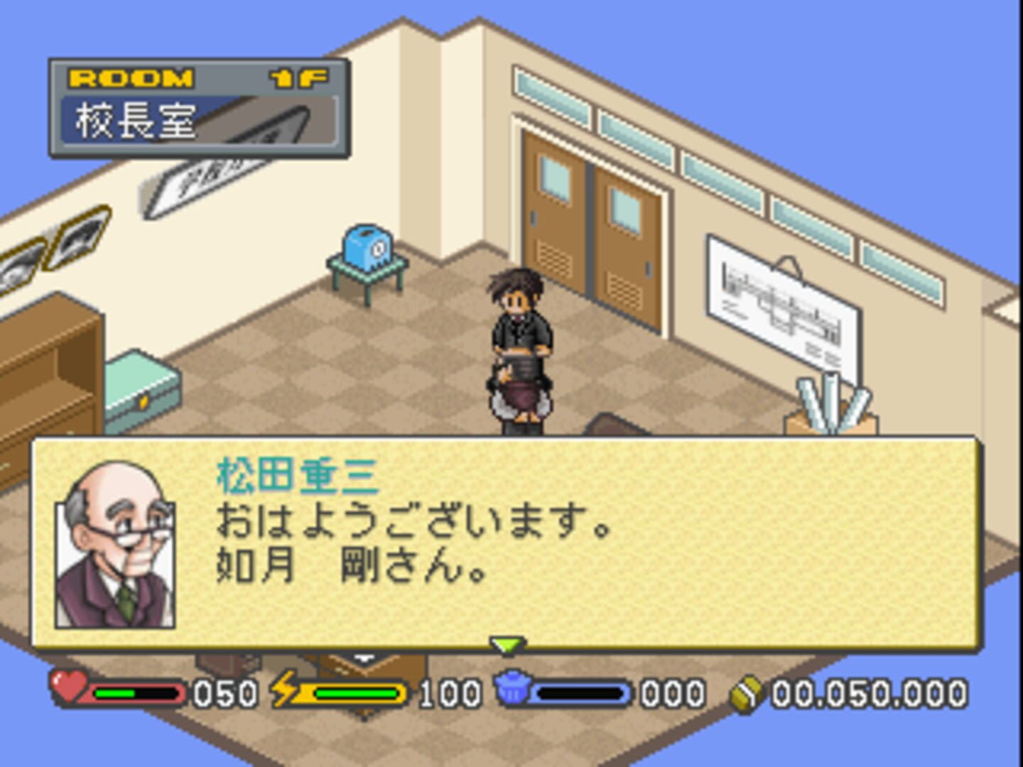 Foto do jogo Gakkou wo Tsukurou!! Kouchou Sensei Monogatari
