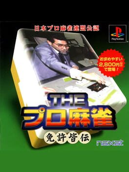 Foto do jogo The Pro Mahjong: Menkyo Minnaten