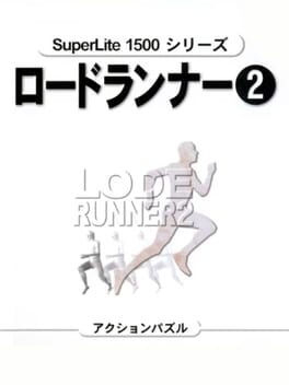 Foto do jogo SuperLite 1500 Series: Lode Runner 2