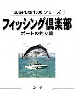 Foto do jogo SuperLite 1500 Series: Fishing Club - Boat no Tsuri-hen