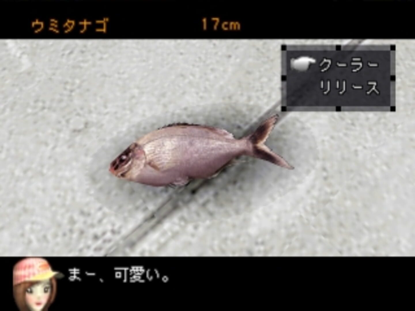Foto do jogo SuperLite 1500 Series: Fishing Club - Boat no Tsuri-hen